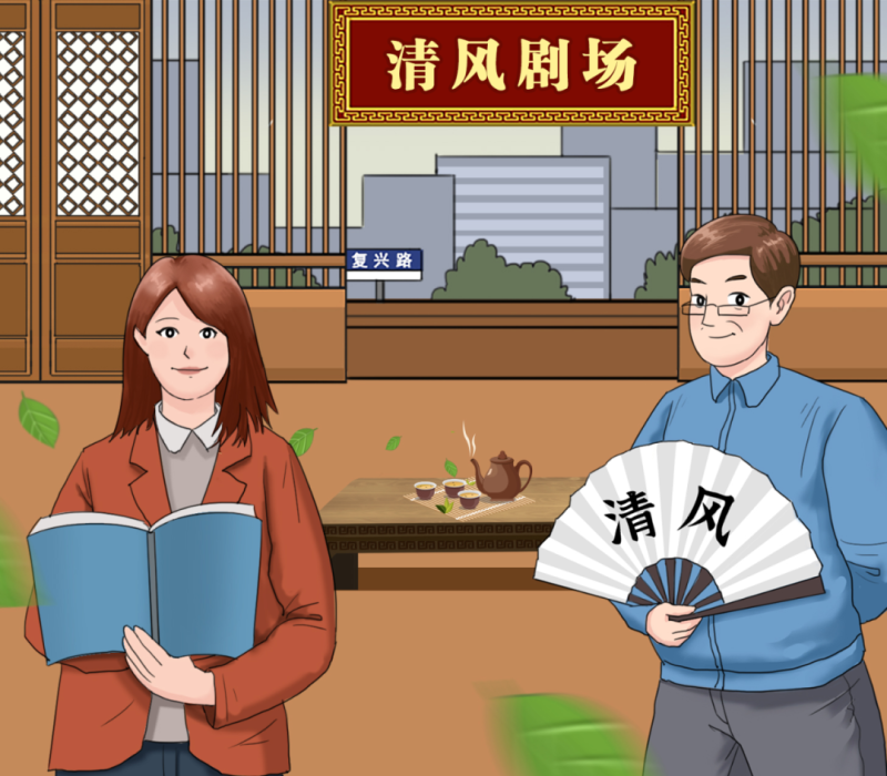 【廉政教育】“炒股嗎？我有內(nèi)幕消息……”
