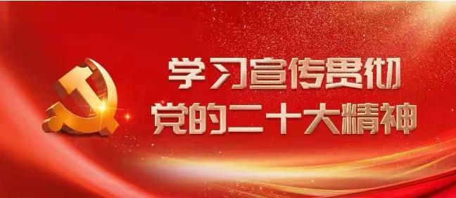 【學習二十大】黨的二十大報告在新時代新征程中國共產(chǎn)黨的使命任務(wù)方面有哪些關(guān)注點