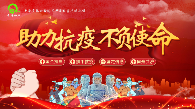 誠摯待客一絲不茍，暖心抗“疫”共克時(shí)艱