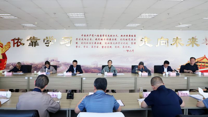 省物產(chǎn)集團(tuán)黨委召開理論學(xué)習(xí)中心組學(xué)習(xí)（擴(kuò)大）會(huì)暨“知敬畏、存戒懼、守底線”專題研討會(huì)