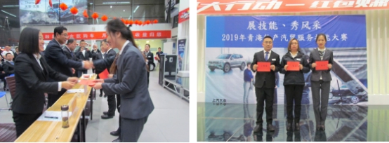 “展技能、秀風(fēng)采” 青海物產(chǎn)汽貿(mào)公司舉辦2019年服務(wù)技能大賽