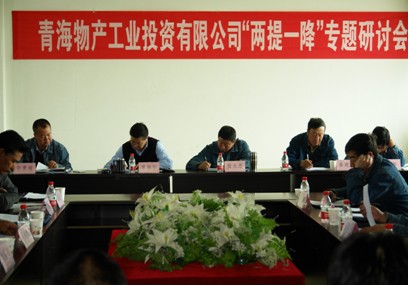 增強(qiáng)信心，發(fā)憤作為，努力在激烈的市場(chǎng)競爭中求生存謀發(fā)展
