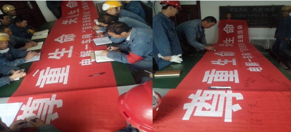“把安全帶上崗，把幸福帶回家”