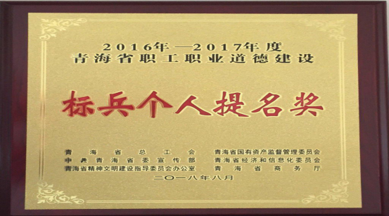 以勞模、標(biāo)兵樹榜樣，帶動全員鼓斗志